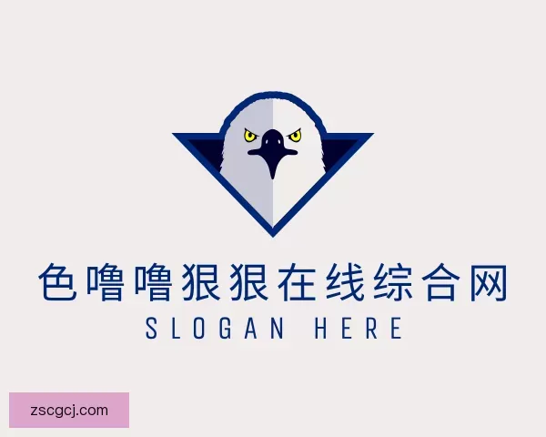 介绍色噜噜狠狠在线综合网